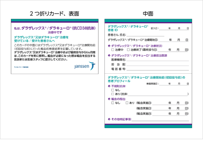 「対策など」の説明画像